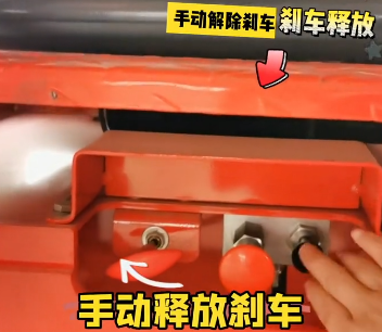 高空作业升降机紧急下降及手动释放刹车的使用